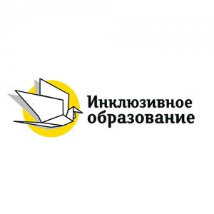 Инклюзивное высшее образование в России